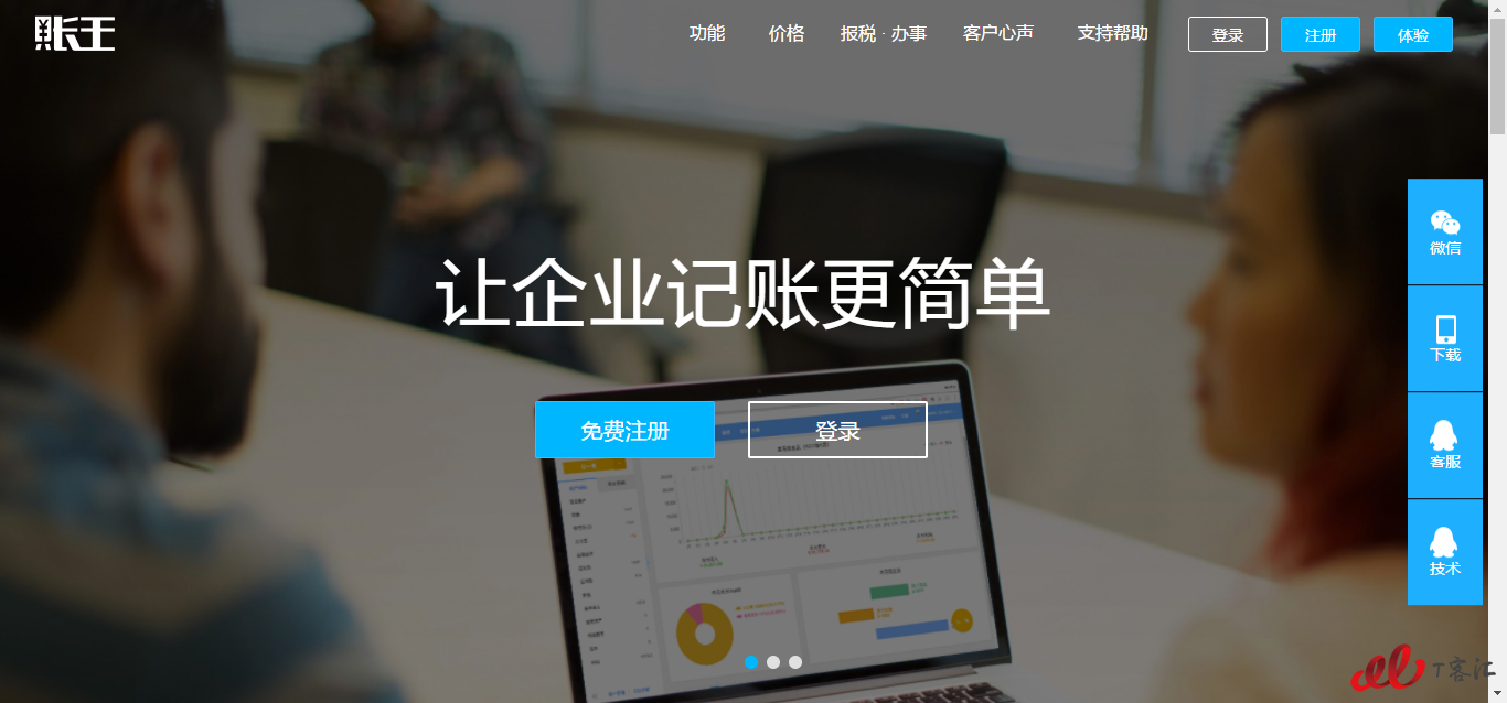 2017年国内16家云代记开云体育 Kaiyun.com 官网入口账厂商推荐(图16)