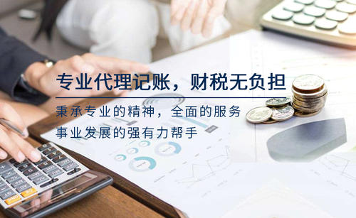 广州财务记账报税必需知识要Kaiyun 开云体育点(图1)