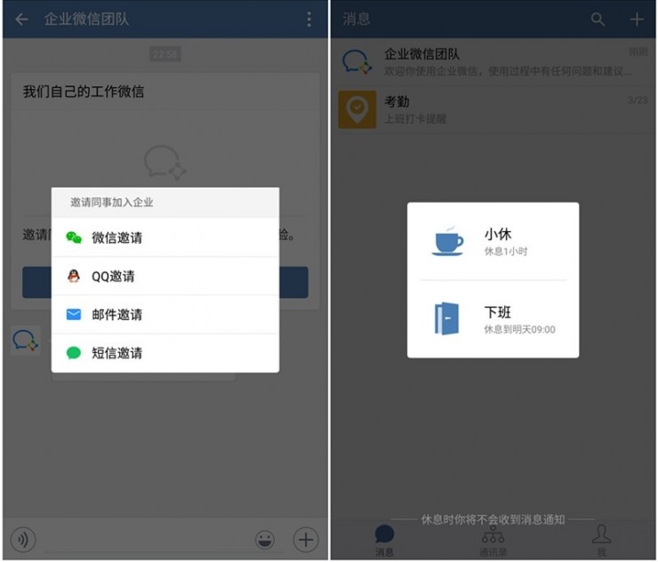 开云APP 开云官网入口“企业微信”安卓版应用宝今日独家首发(图2)