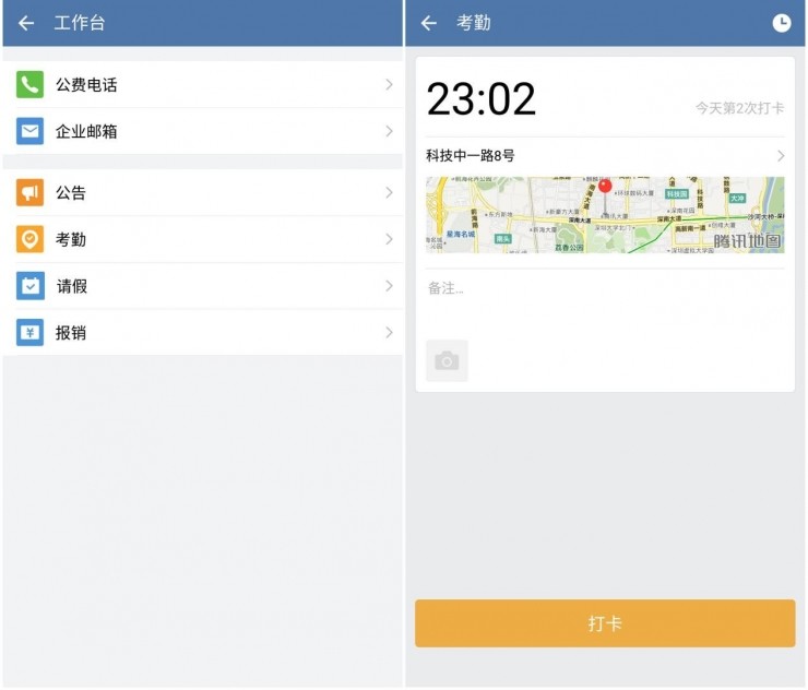 开云APP 开云官网入口“企业微信”安卓版应用宝今日独家首发(图3)
