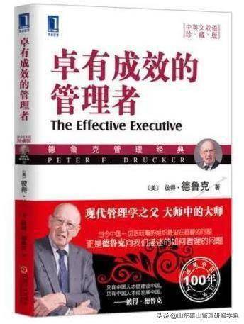 福开云APP 开云官网入口利 马方推荐管理者必读书籍10本全都送给你(图1)