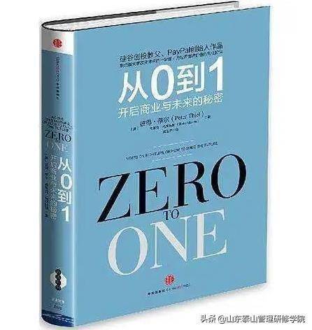 福开云APP 开云官网入口利 马方推荐管理者必读书籍10本全都送给你(图5)
