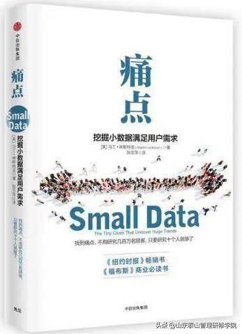 福开云APP 开云官网入口利 马方推荐管理者必读书籍10本全都送给你(图8)