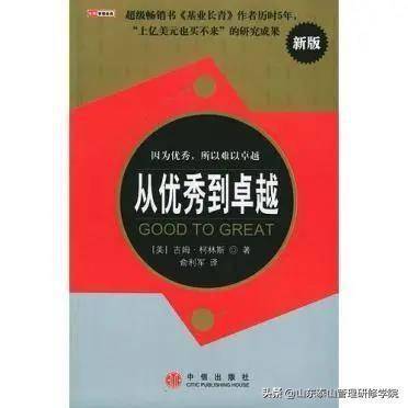福开云APP 开云官网入口利 马方推荐管理者必读书籍10本全都送给你(图7)