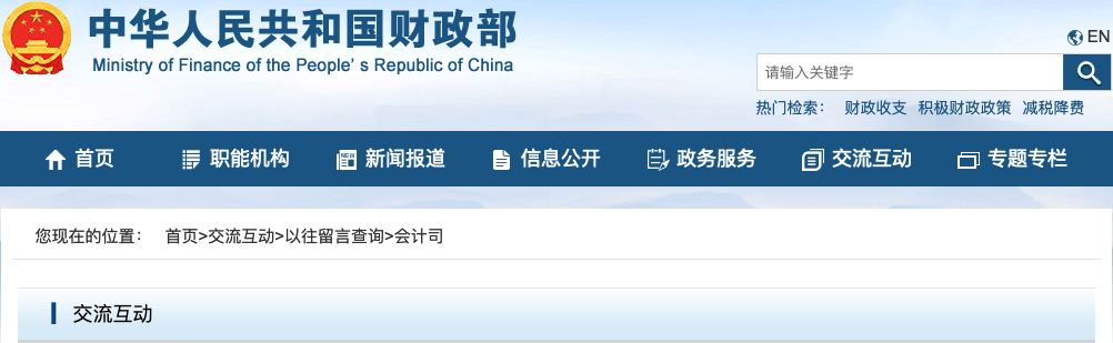 开云体育 Kaiyun.com 官网入口代理记账新规！4月30日前所有机构必须完成这项工作！(图5)