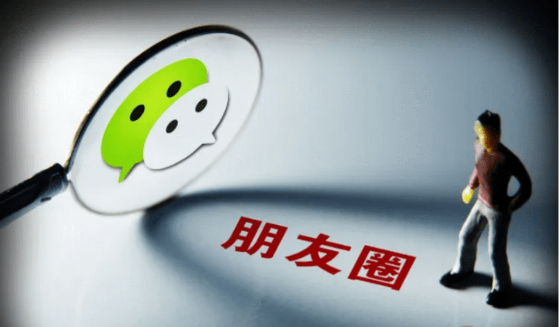 开云APP 开云官网入口公司要求发朋友圈拒绝发布后被罚款这合理吗？(图3)