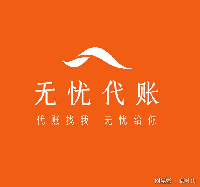 开云体育 Kaiyun.com 官网入口企服平台——无忧代账进入成都(图1)