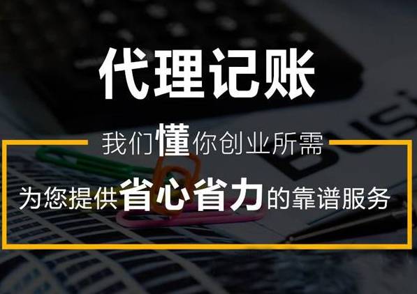 开云APP 开云官网入口中国十大加盟代理记账公司？加盟七大优势(图2)