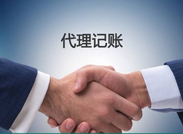 Kaiyun 开云体育代理记账一年800元都包含什么服务项目？4项基本服务(图3)