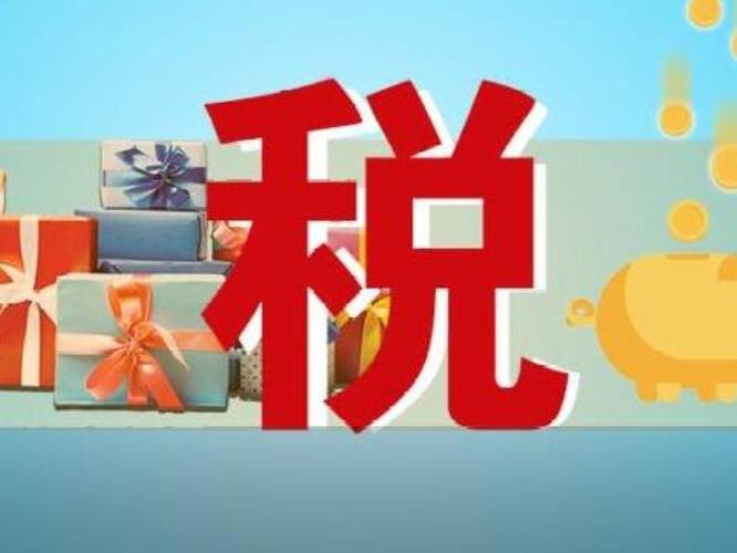 Kaiyun 开云体育代理记账一年800元都包含什么服务项目？4项基本服务(图2)