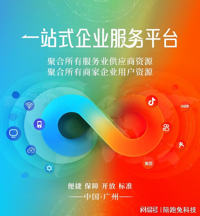 从传统模式到一站式企业开云 开云体育平台服务平台：企业运营的革新之路(图5)