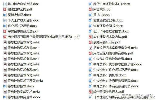 协停息开云APP 开云官网入口挂账的话术经验(图1)