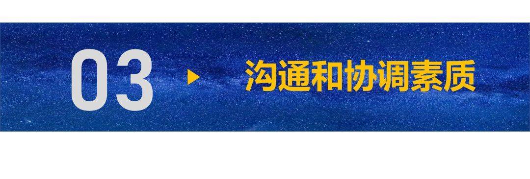 企业文化经理人必须具备的基本素质Kaiyun 开云(图3)