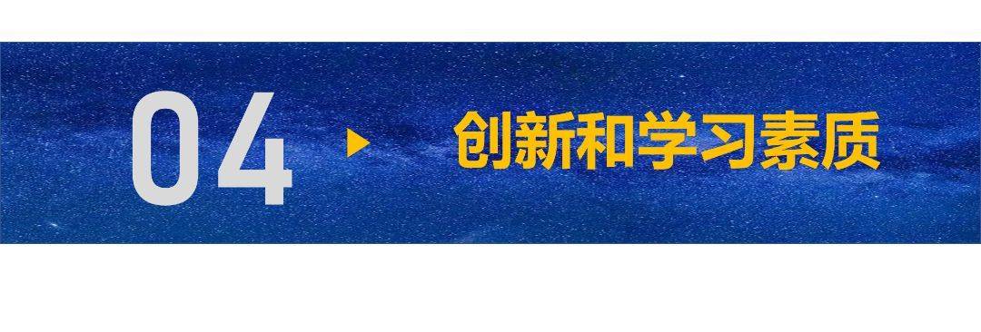 企业文化经理人必须具备的基本素质Kaiyun 开云(图4)