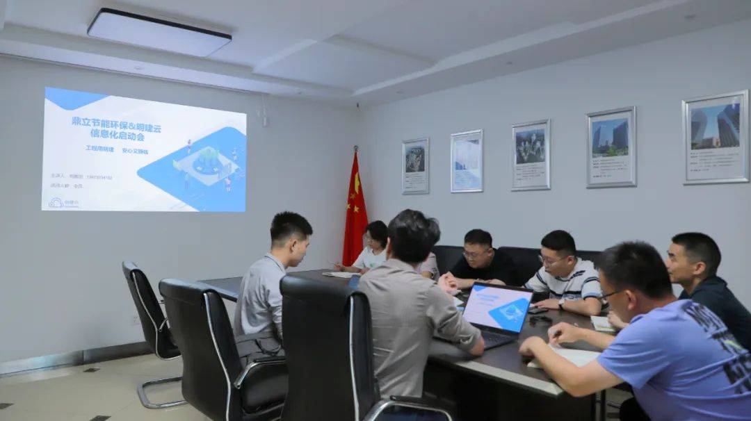 【系统上线】明建云携手湖南鼎立节能开云 开云体育官网打造高效的企业数字化管理平台！(图3)