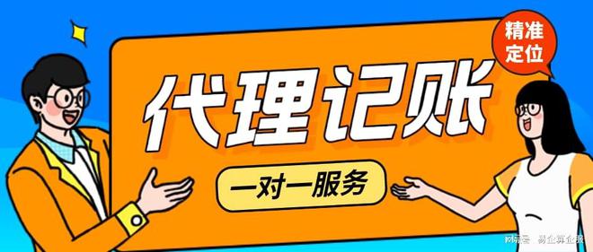 Kaiyun 开云杭州市代理记账报税多少钱(图2)