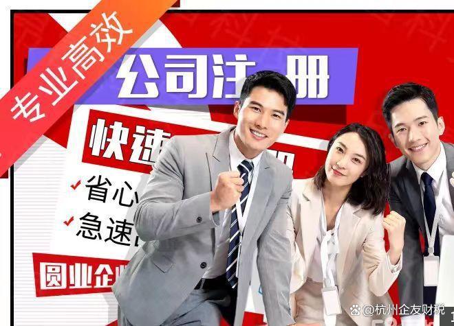 开云体育 开云官网杭州代理记账财务服务公司电话(图1)