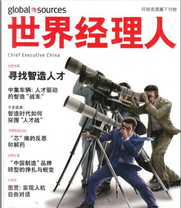 开云体育 Kaiyun.com 官网入口企业管理读物：世界经理人-杂志客(图1)