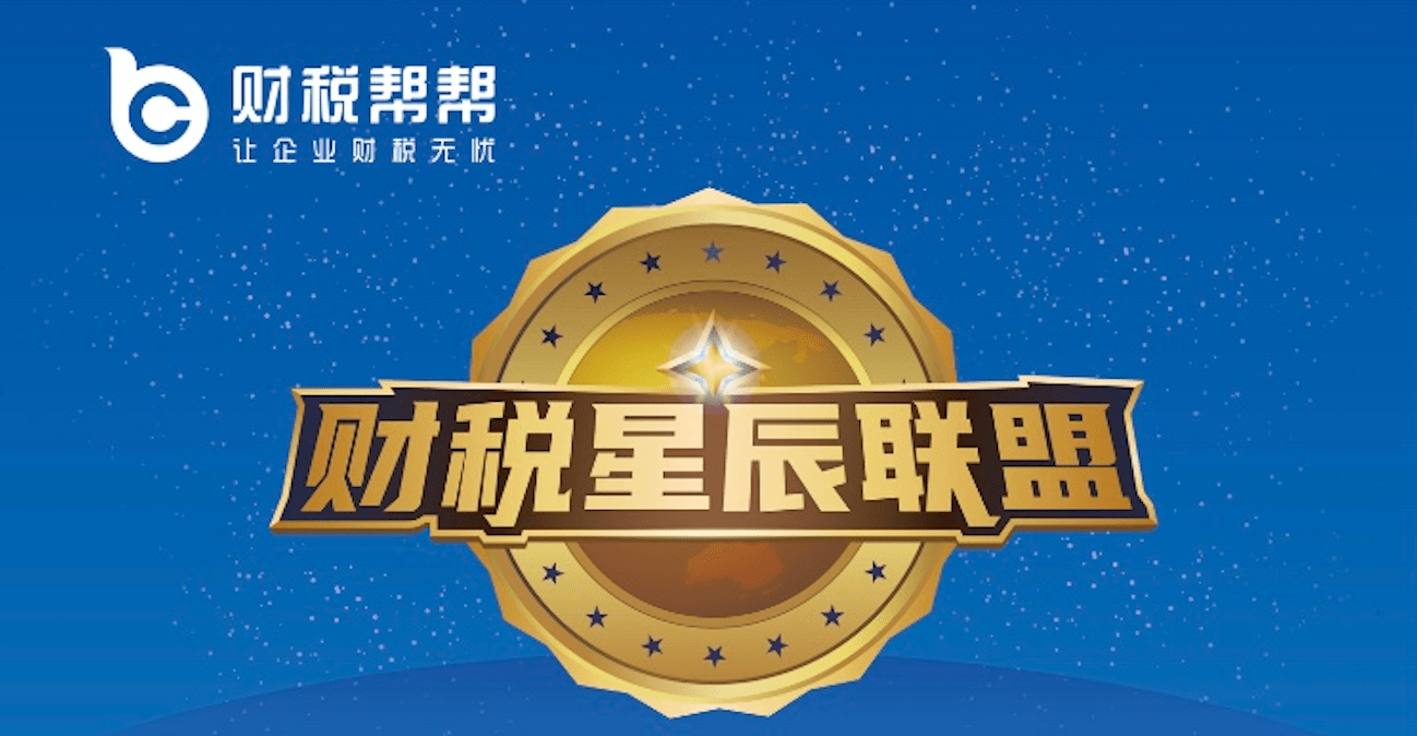 经开云 开云体育平台营一家代账公司怎样增加客户？财税帮帮在线解答(图1)