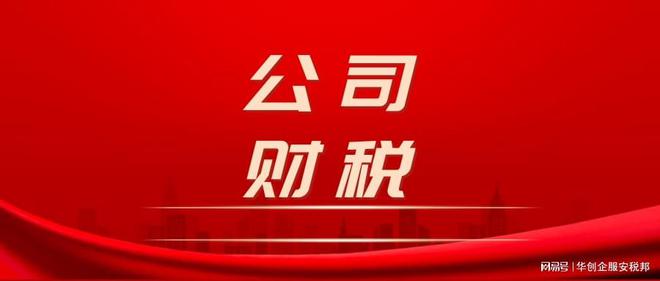 三分钟告诉你代理记账公开云APP 开云官网入口司主要做什么？(图1)