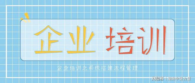Kaiyun 开云企业管理培训：企业运营管理管什么？(图1)