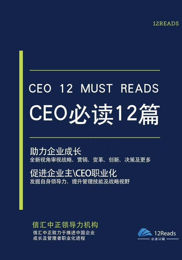 管理人员必读的10本开云 开云体育官网经典书籍推荐(图4)