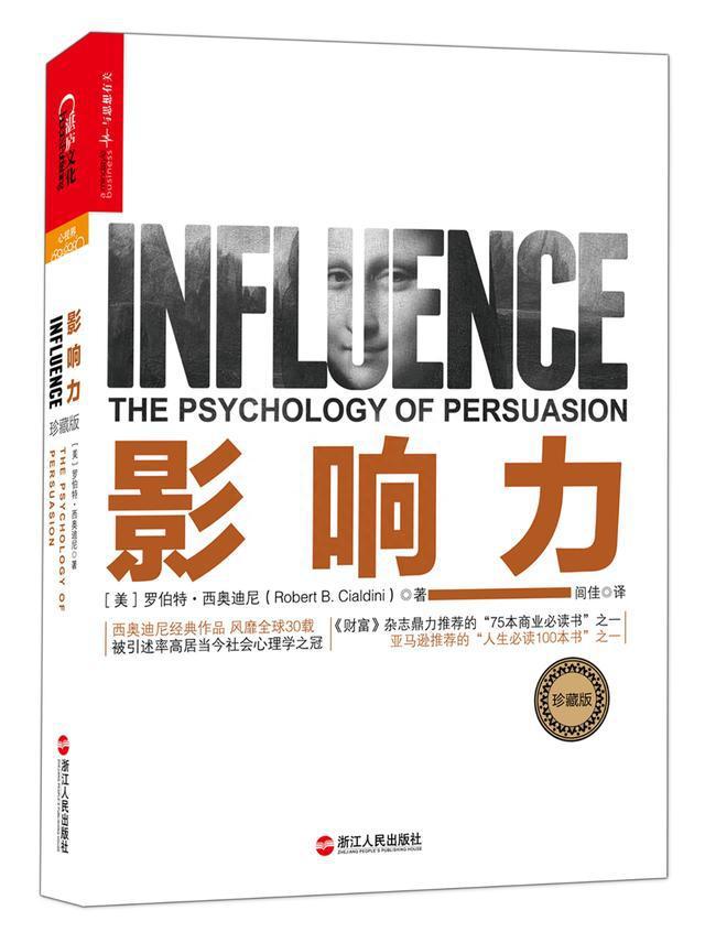 管理人员必读的10本开云 开云体育官网经典书籍推荐(图6)
