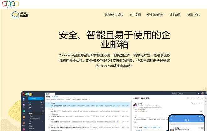邮件管理新选择：外贸企业邮箱需要关开云 开云体育官网注什么？(图2)