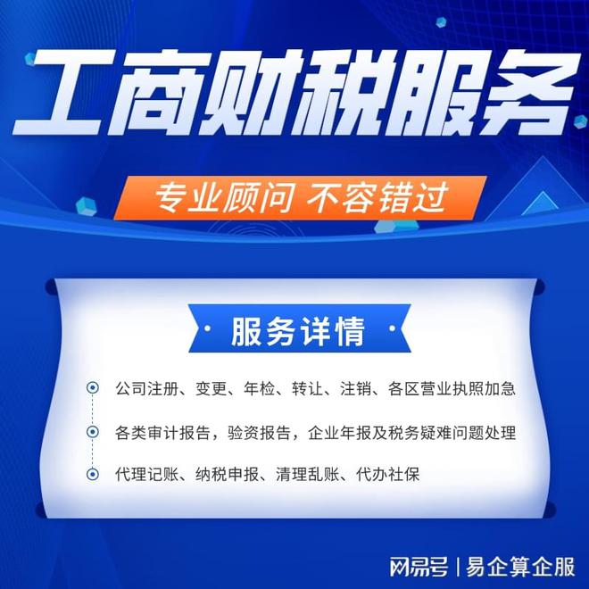开云APP 开云官网入口杭州代理记账费用标准表(图1)