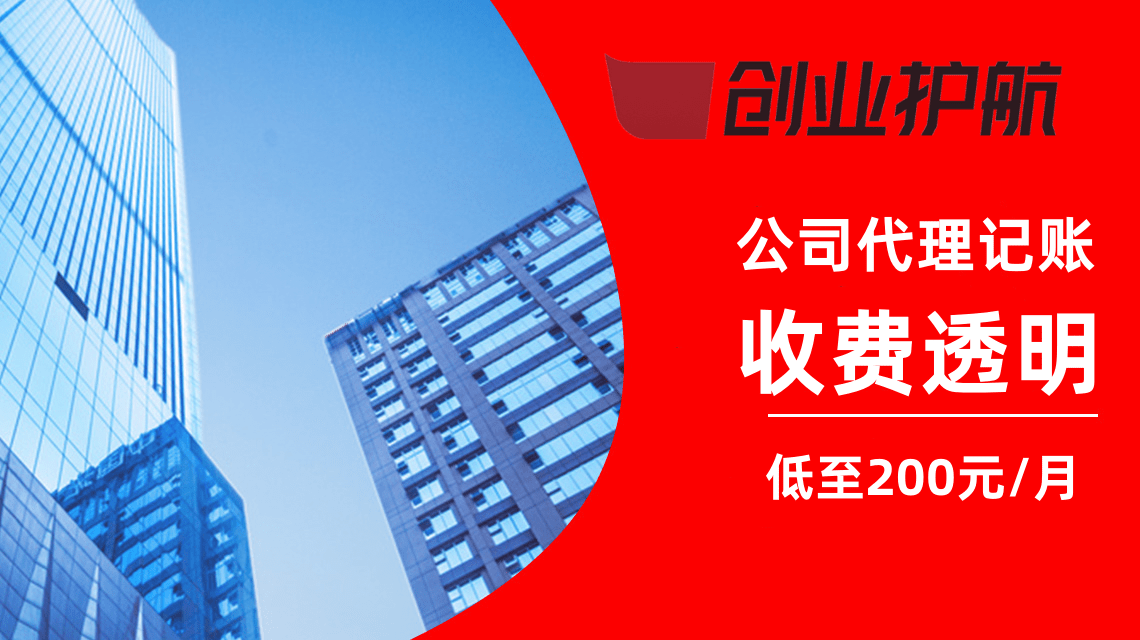 开云APP 开云官网入口代理记账公司怎么收费？(图1)