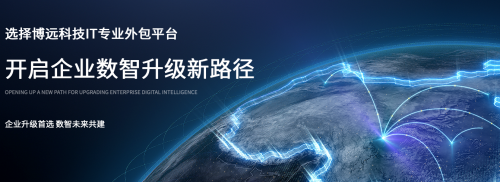 开云体育 开云官网博远飞诚：领航企业数字化革新之路 打造智能化企业管理新典范(图1)