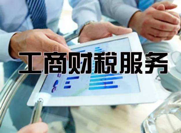 在县城做代理记账公司怎么样？4个方面分析市场需求Kaiyun 开云体育(图3)