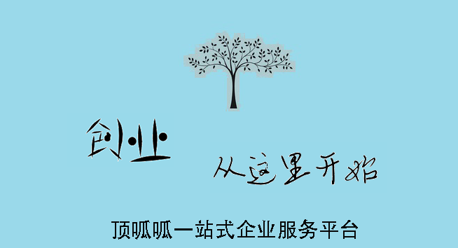 广州顶呱呱有限责任公司分公司设立开云体育 开云官网？(图1)