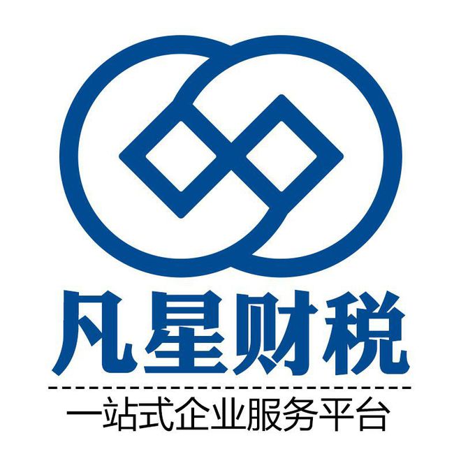 郑州开云体育 开云平台惠济区选择代理记账有哪些明显在的优势？(图1)
