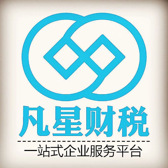 郑州开云体育 开云平台惠济区选择代理记账有哪些明显在的优势？(图2)