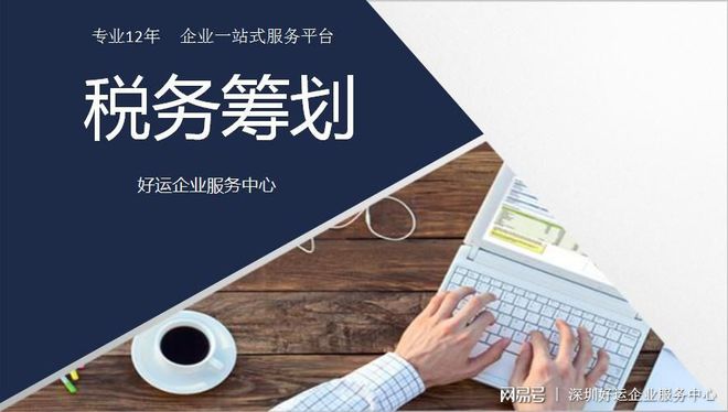深圳代理记账公司在现代企小企业运营中有哪些主要优势？开云体育 开云平台(图1)