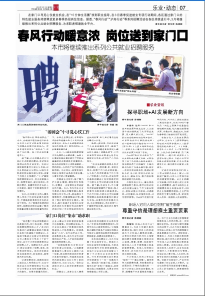 Kaiyun 开云体育中智咨询朋友圈2023年回顾之媒体声音(图5)
