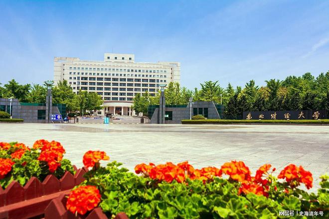 Kaiyun 开云体育重庆大学、东北财经、天津城建并列第一房地产专业排名出炉(图4)