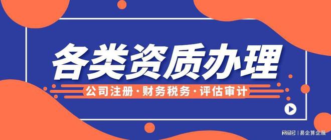 杭州记账公司开云体育 开云官网推荐(图1)