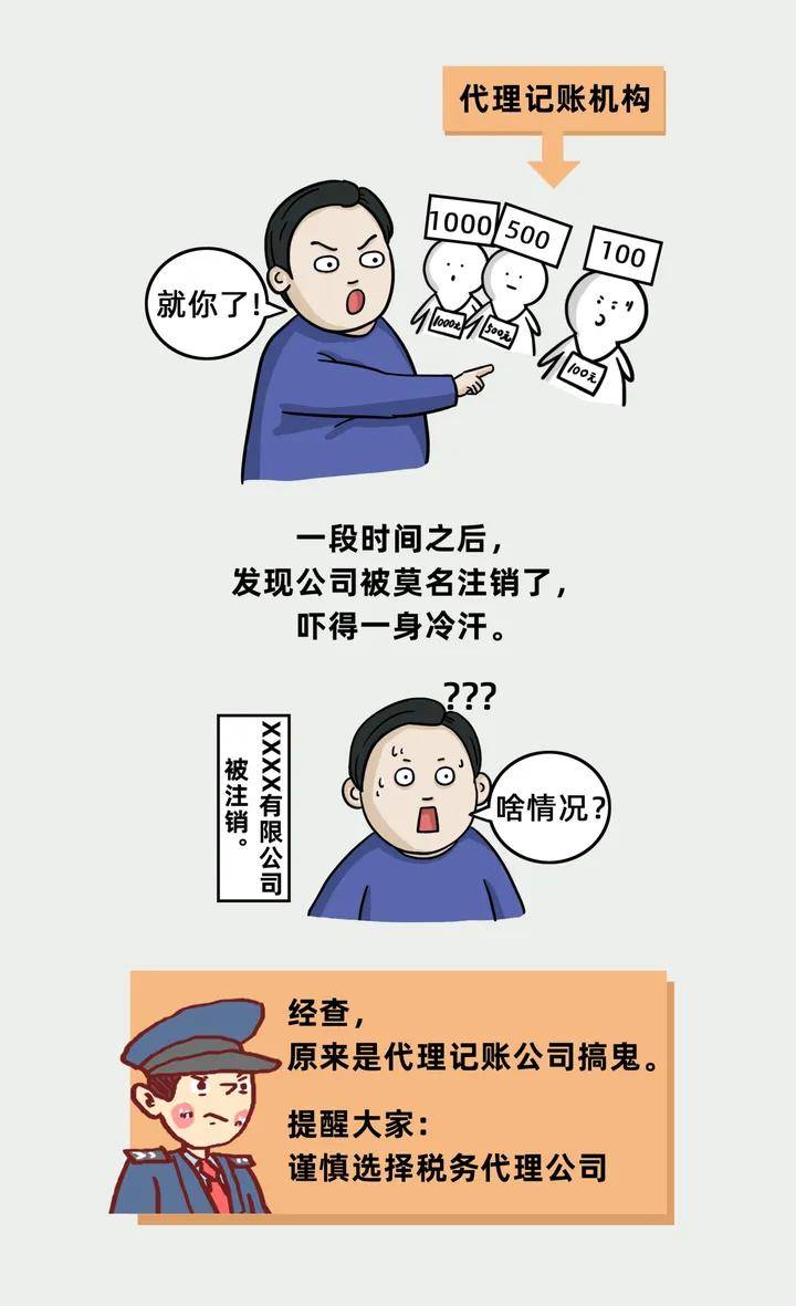 财政部明确代理记账新开云APP 开云官网入口规2024年1月1日起施行！(图2)