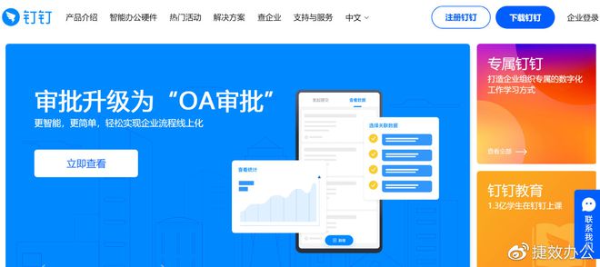 开云体育 Kaiyun.com 官网入口【良心推荐】国内适合中小企业、团队的十大协同办公系统(图1)