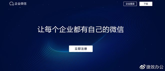 开云体育 Kaiyun.com 官网入口【良心推荐】国内适合中小企业、团队的十大协同办公系统(图2)