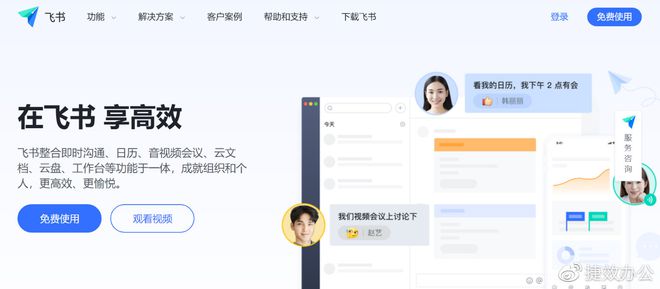 开云体育 Kaiyun.com 官网入口【良心推荐】国内适合中小企业、团队的十大协同办公系统(图7)
