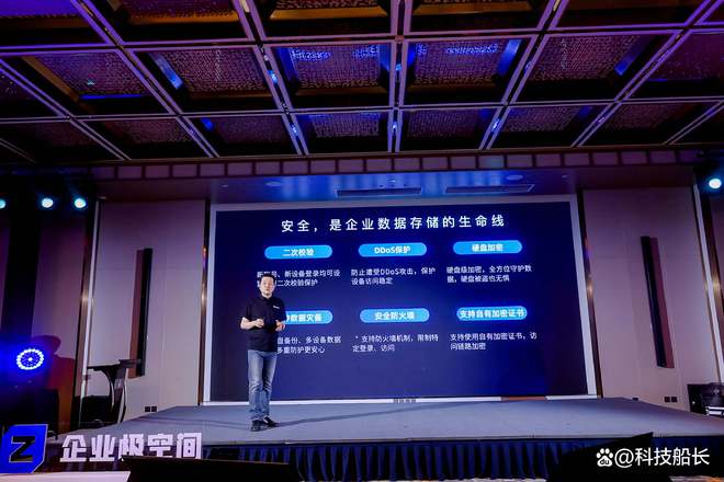 极空间发布企业级私有云P8开云APP 开云官网入口引领智能数据管理新篇章(图4)