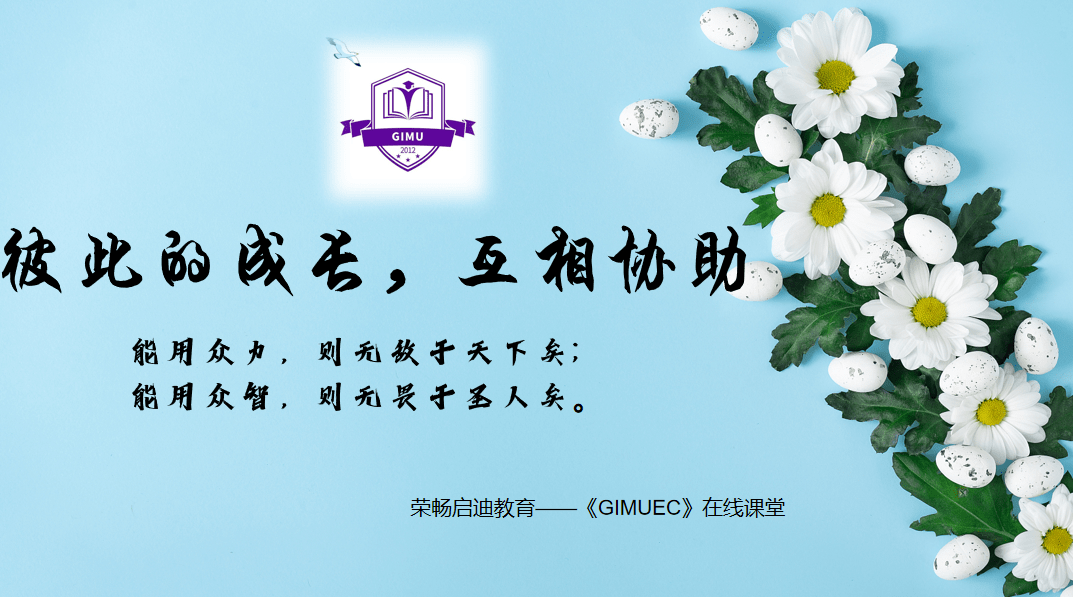 Kaiyun 开云体育上海企业管理培训平台GIMU 民生行业企业需要品牌价值支持(图1)