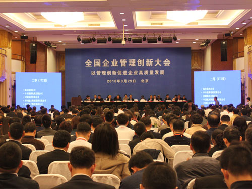 开云APP 开云官网入口全国企业管理现代化创新成果连续发布24年(图1)