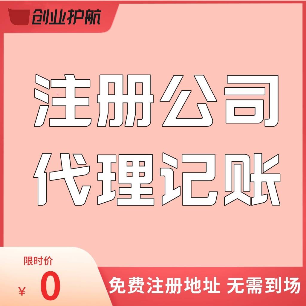 开云 开云体育官网公司代理记账一年多少钱？代理记账公司如何收费？(图2)