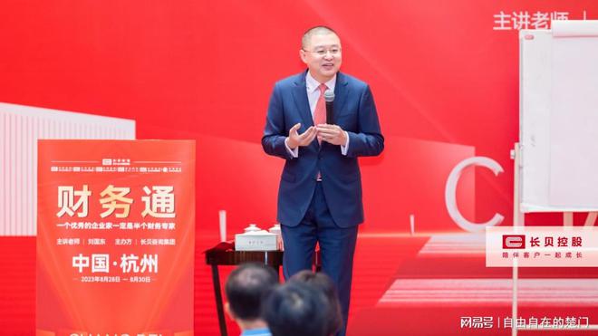 长贝咨询企业培训管理咨询公司带您提升业绩助力梦想开云体育 开云平台(图1)