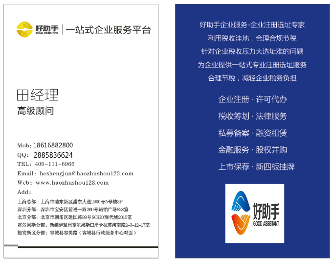 好助手总结2017年上海代理记账开云体育 开云官网收费标准(图2)