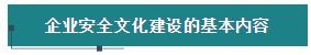 2020安全工程开云体育 Kaiyun.com 官网入口师《生产管理》必背知识点(12)(图1)